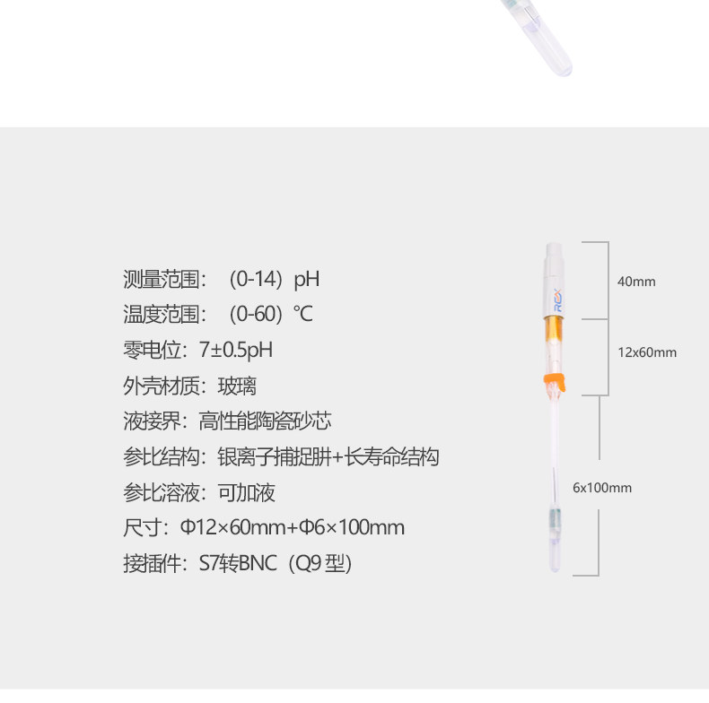 Detail of the elongated pH composite electrode of the 962244 Ray Magnet 2
