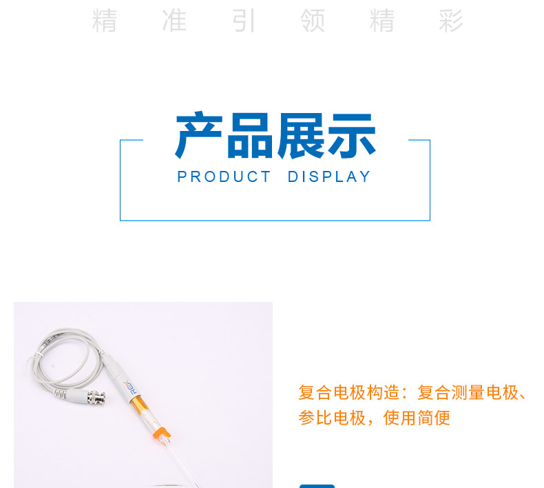 Detail of the Thunder Magnet 962244 Slender pH Composite Electrode Figure 3