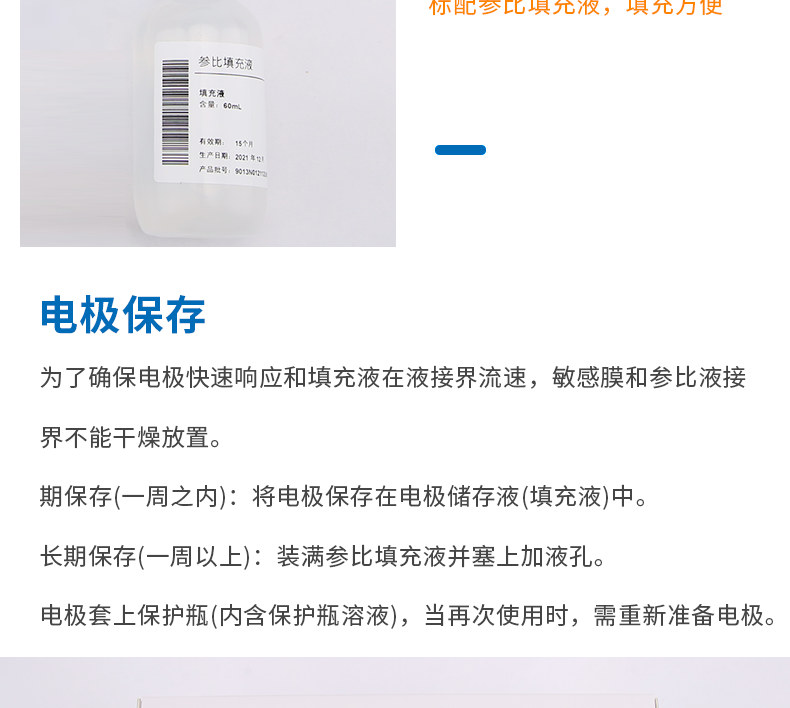 Detail of the Thunder 962244 Slender pH Composite Electrode Figure 6