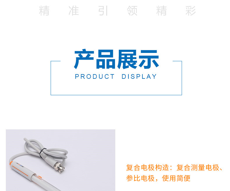 Leici E-201F rechargeable composite electrode details Figure 3