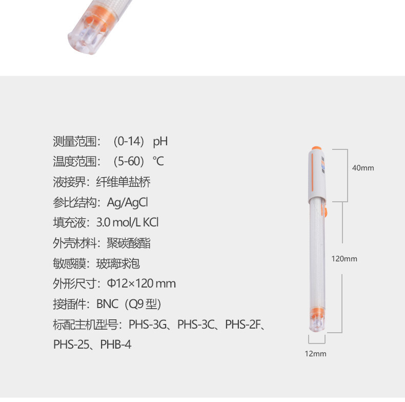 Leici E-201F rechargeable composite electrode details picture 2