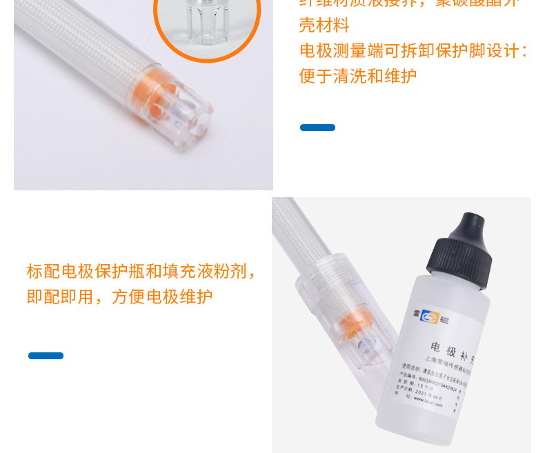 Leici E-201F rechargeable composite electrode details Figure 5