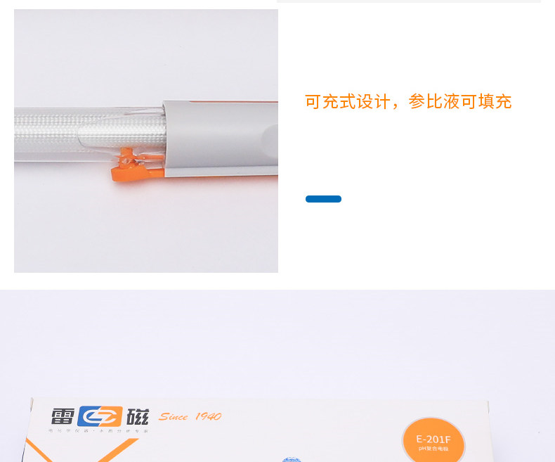 Leici E-201F rechargeable composite electrode details Figure 6