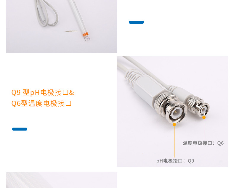 Leici E-301F pH triple composite electrode details Figure 4