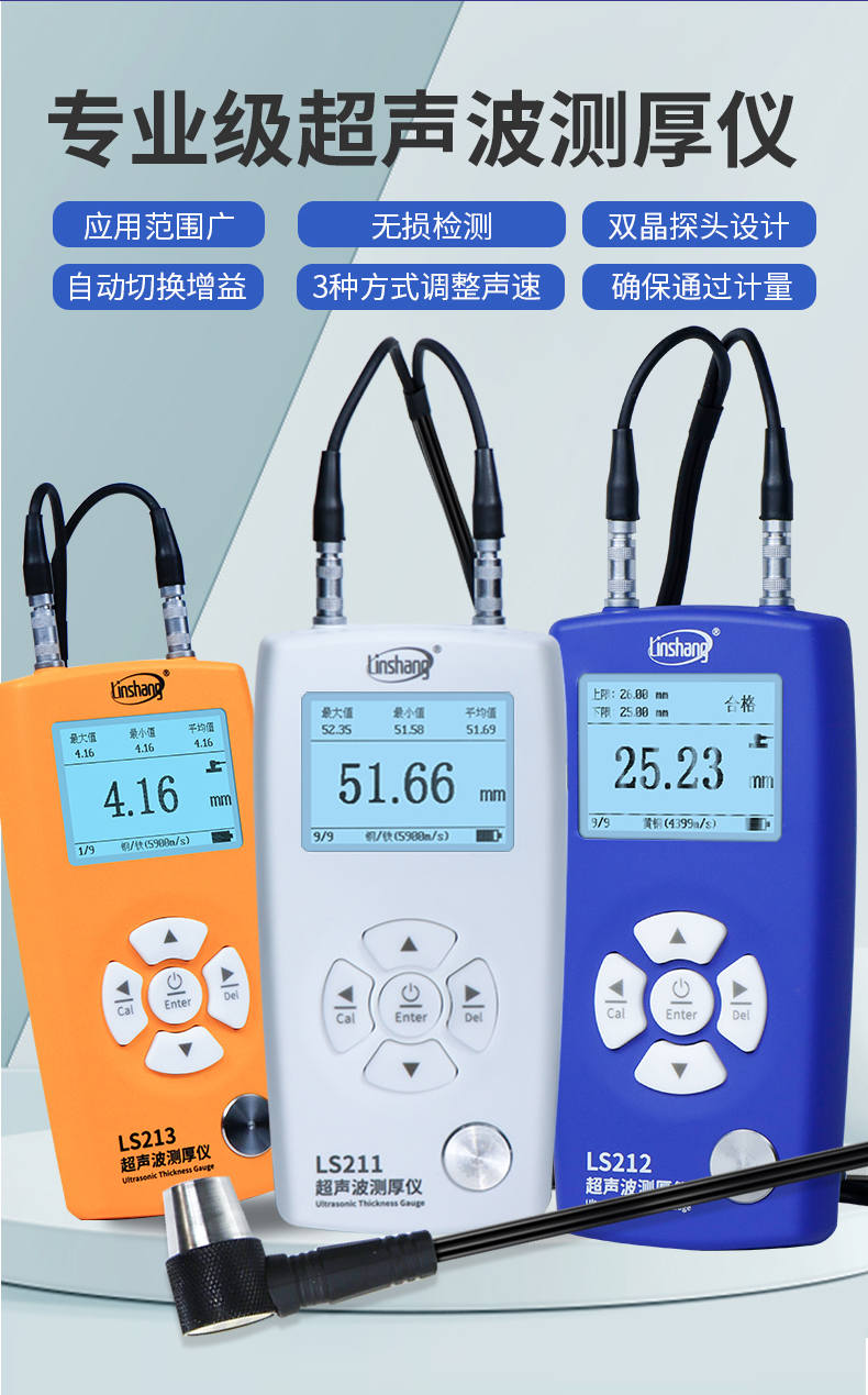 Linshang LS212 Ultrasonic Thickness Gauge Details Figure 1