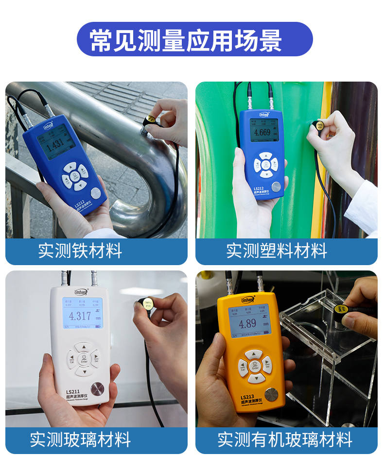 Linshang LS212 Ultrasonic Thickness Gauge Details Figure 3