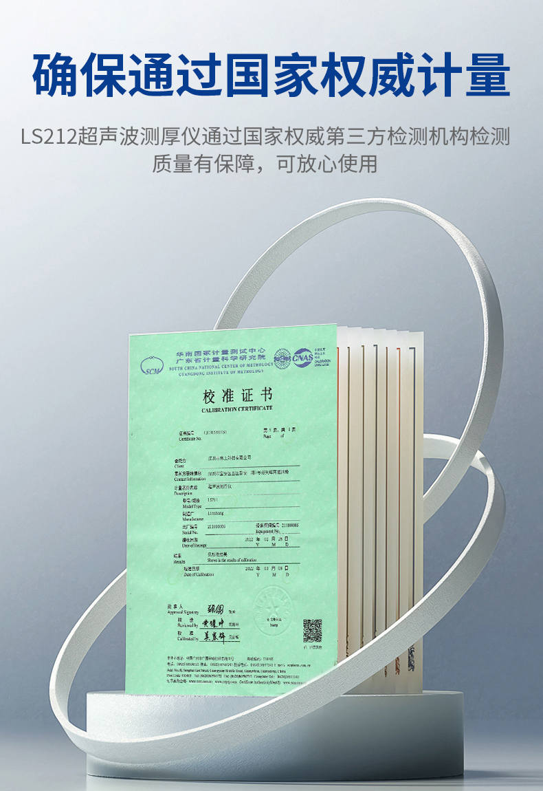 Linshang LS212 Ultrasonic Thickness Gauge Details Figure 8