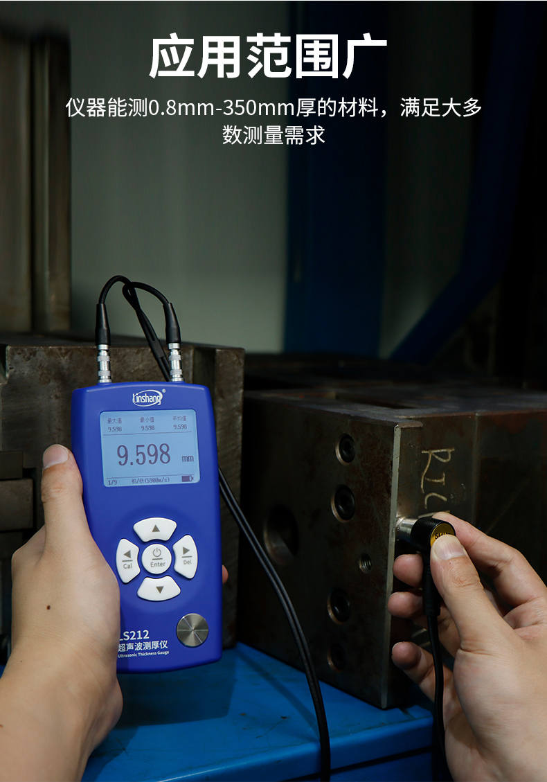 Linshang LS212 Ultrasonic Thickness Gauge Details Figure 10