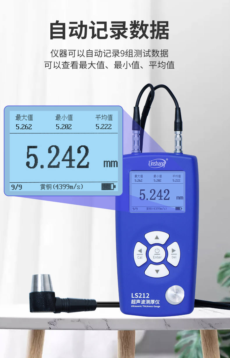 Linshang LS212 Ultrasonic Thickness Gauge Details Figure 11