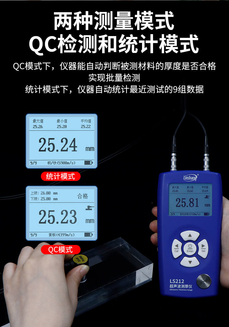 Linshang LS212 Ultrasonic Thickness Gauge Details Figure 12