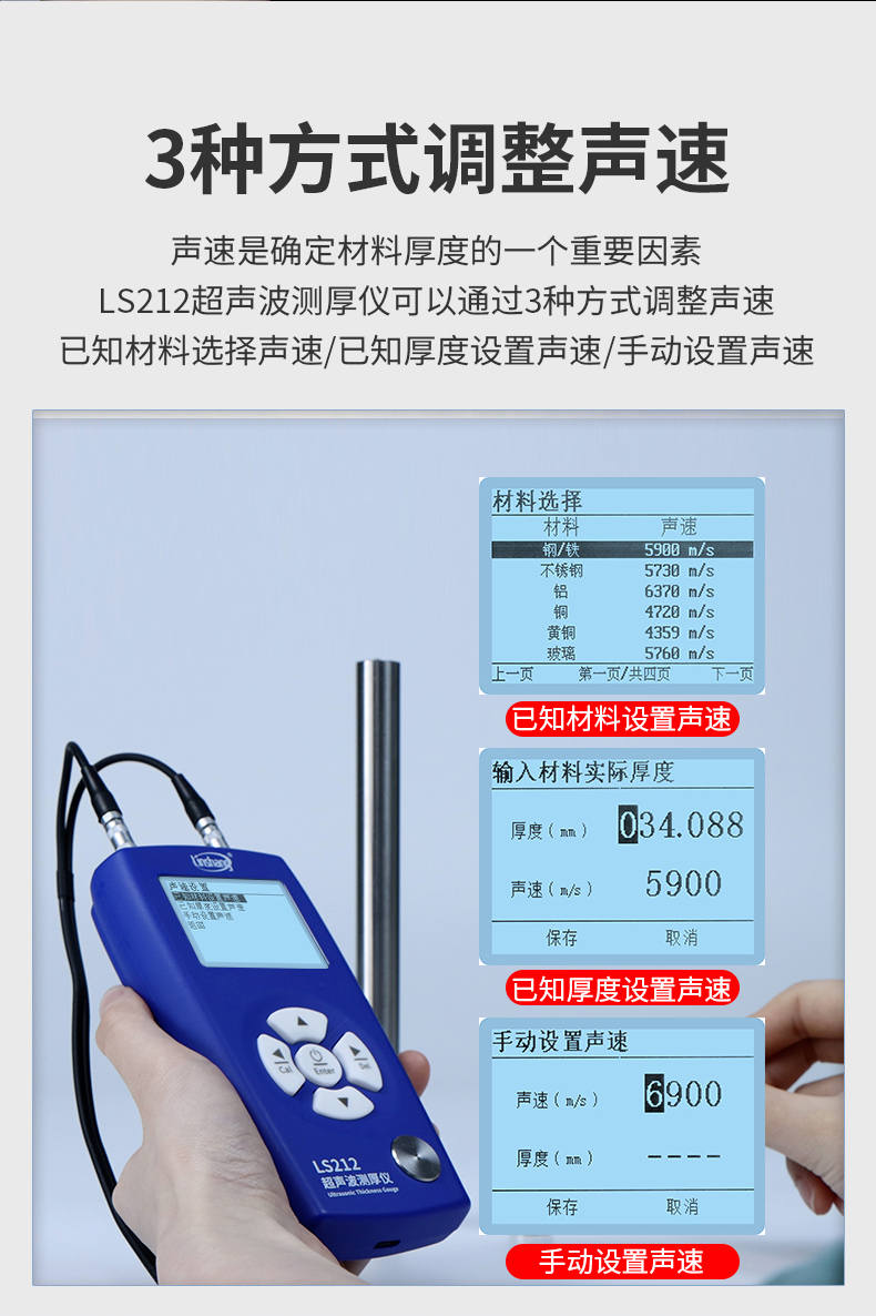 Linshang LS212 Ultrasonic Thickness Gauge Details Figure 13