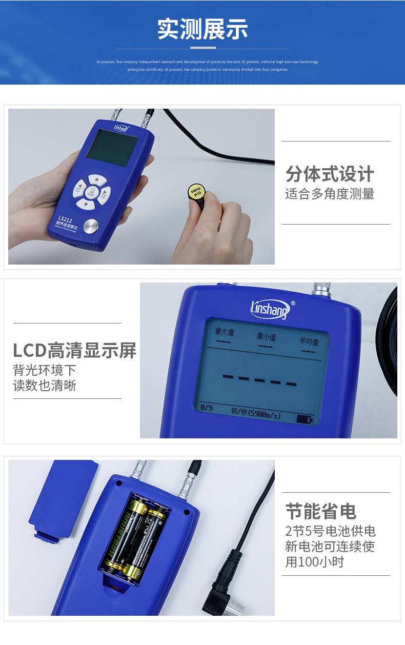 Linshang LS212 Ultrasonic Thickness Gauge Details Figure 14