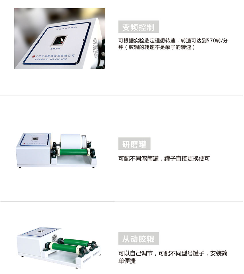 Tianchuang Powder QM-5 laboratory drum ball mill details picture 2