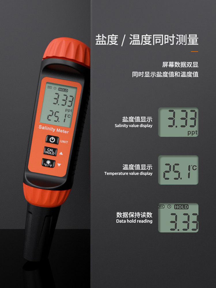宇问 YW-622-P-C 盐度仪详情图4