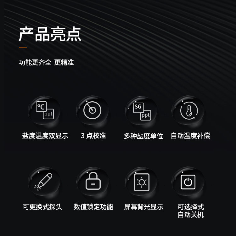 宇问 YW-622-P-C 盐度仪详情图3