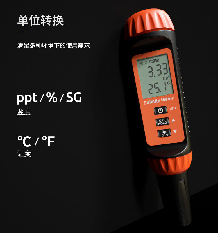 宇问 YW-622-P-C 盐度仪详情图10