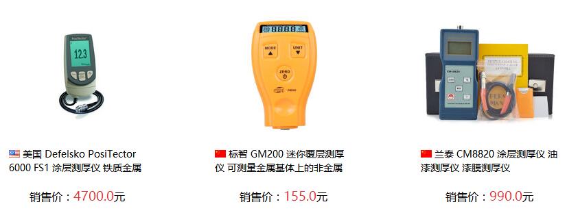 如何测量镀锌层厚度配图1