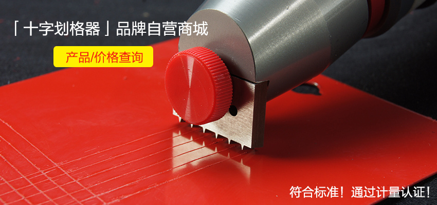 十字划格法的评级标准配图1