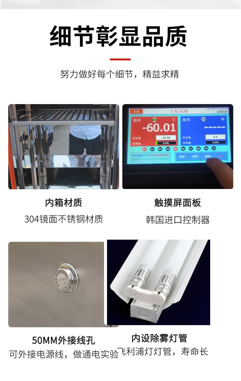 Chinese brand NBC-100L-20 (painted board) programmable constant temperature and humidity testing machine details Figure 8