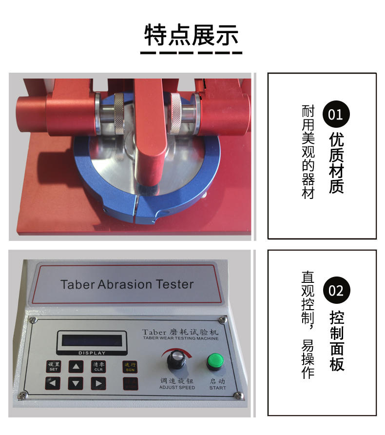 Chinese brand NBC-Taber5612 Taber wear-resistant testing machine details Figure 2