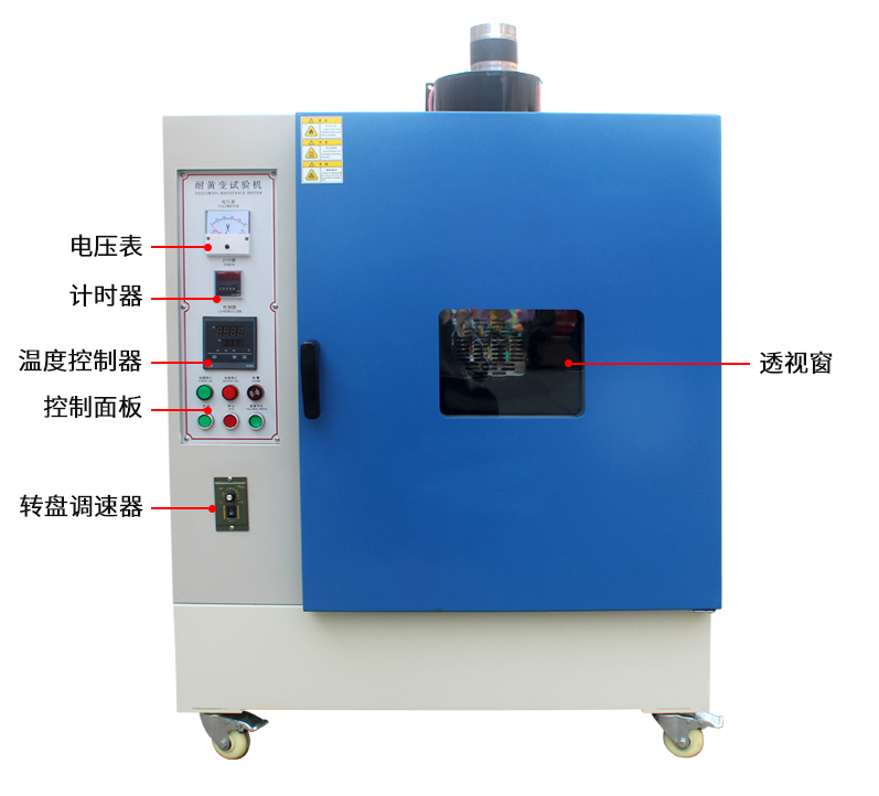 Details of domestic (CN) brand NBC-HB-150B yellowing resistance testing machine Figure 1