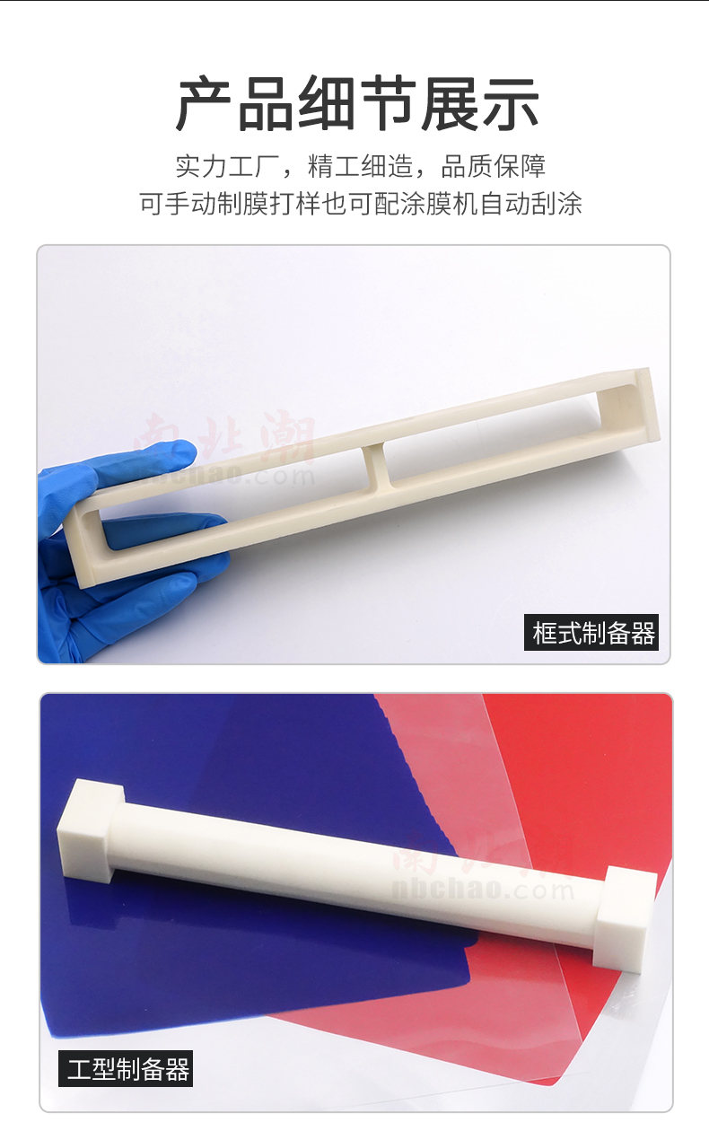 HUINUO SZQ-130 30/60/90/120 Ceramic Wet Film Applicator Details Figure 6