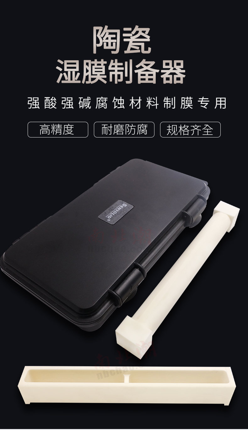 Detail Figure 1 of the SZQ-130 150/180/210/240μm Ceramic Wet Film Applicator