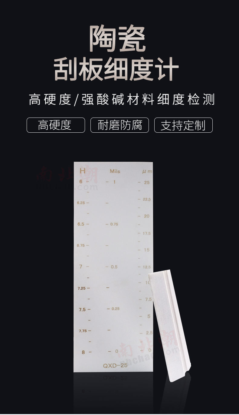 国产品牌 QXD-25 氧化锆陶瓷制双槽细度计详情图1