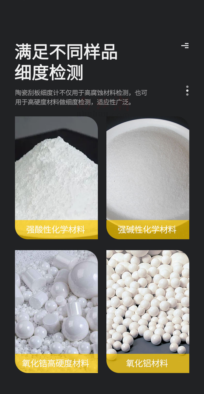 国产品牌 QXD-100 氧化锆陶瓷制双槽细度计详情图5