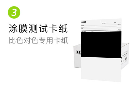 涂膜测试卡纸
