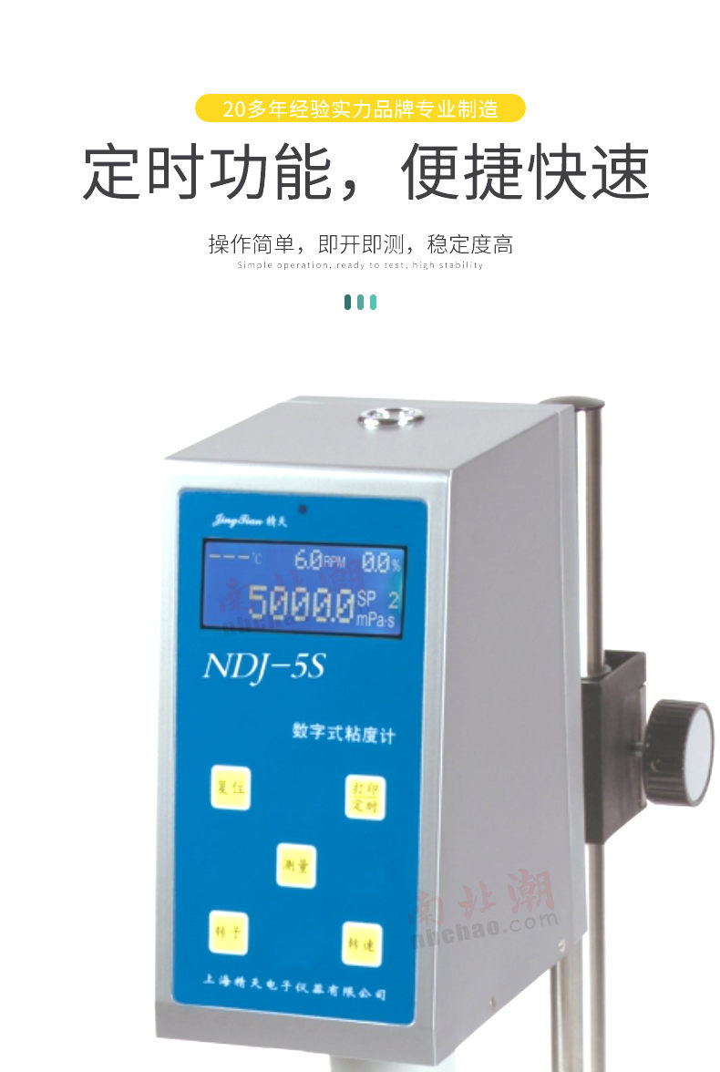精天 NDJ-5S+L0 数显旋转式粘度计详情图3