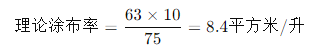 Coating volume solid content and related calculations are shown in Figure 8