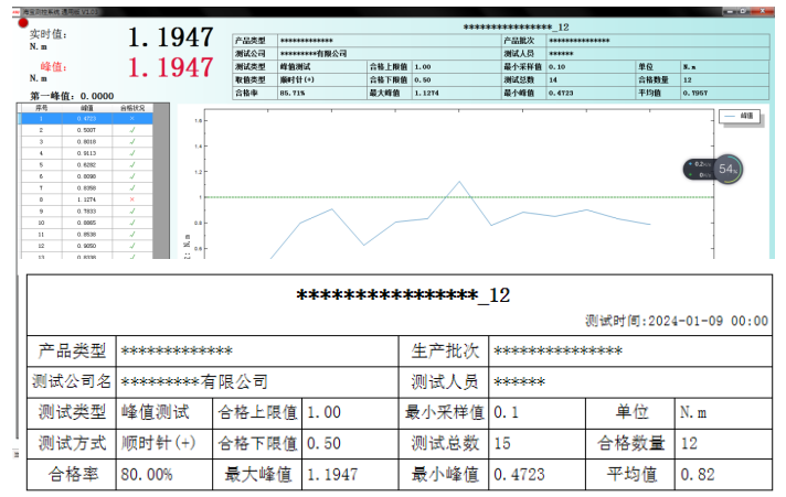 海宝仪器 HN-1C 数字式动态扭矩测试仪详情图1