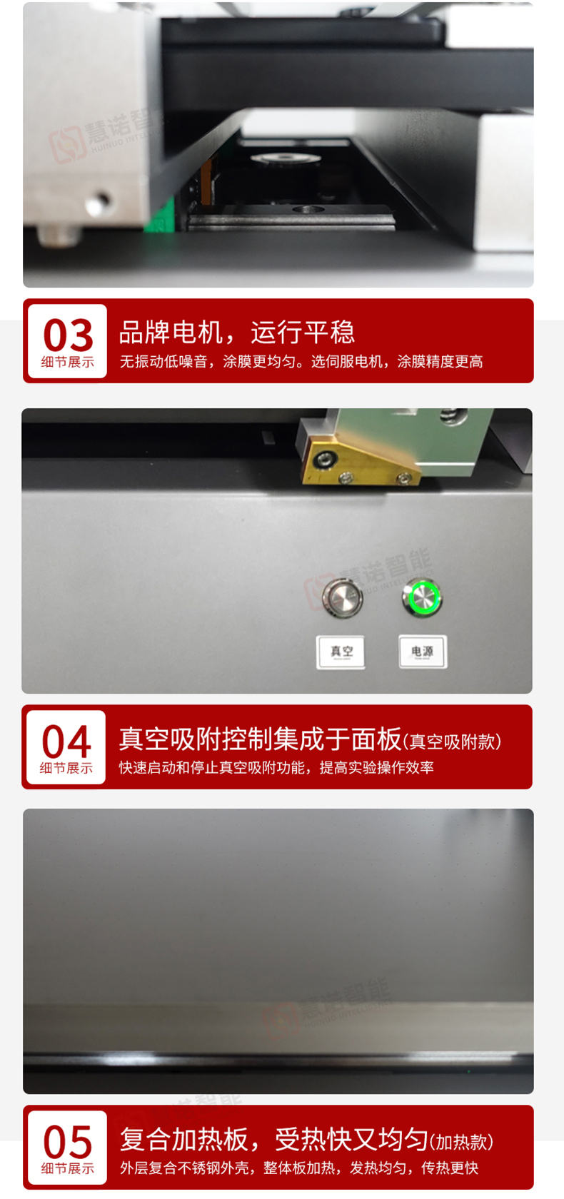 Huinuo TM3100 wire rod scraper heating coater detail drawing 8