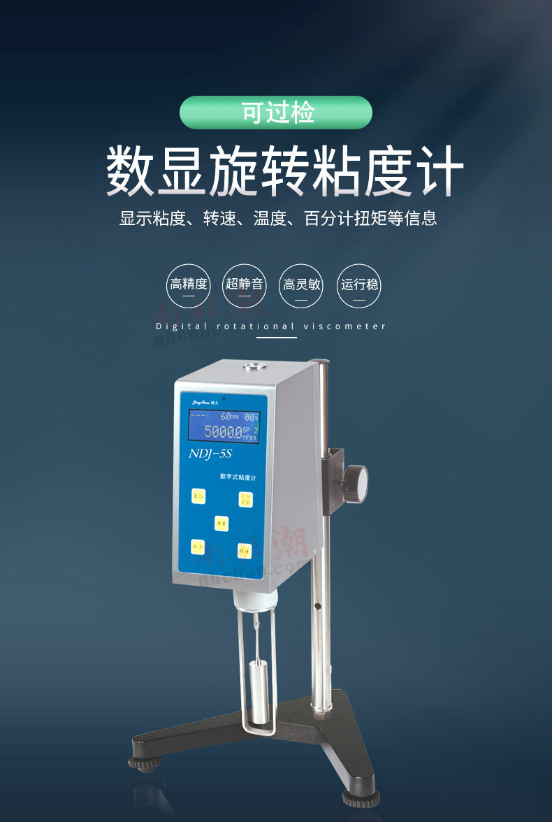 1721360526677048332.jpg Detail Figure 1 of NDJ-8S+L0 Digital Display Rotary Viscometer