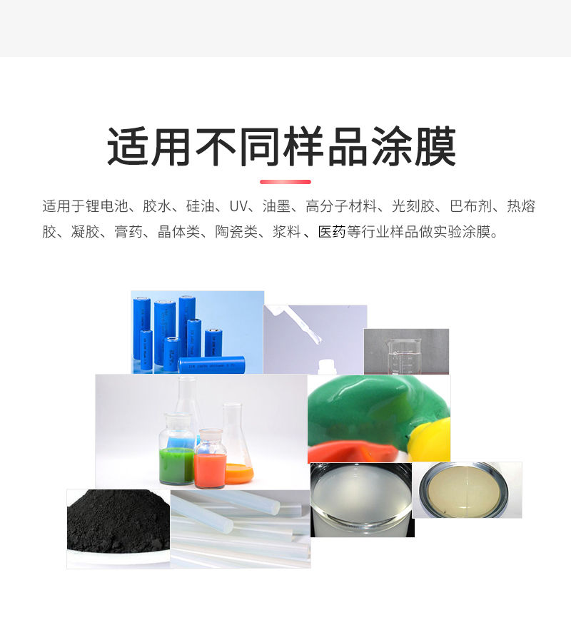 Domestic TBJ-X3-DJ33 detachable scraper wire rod heating vacuum adsorption coating machine details 5