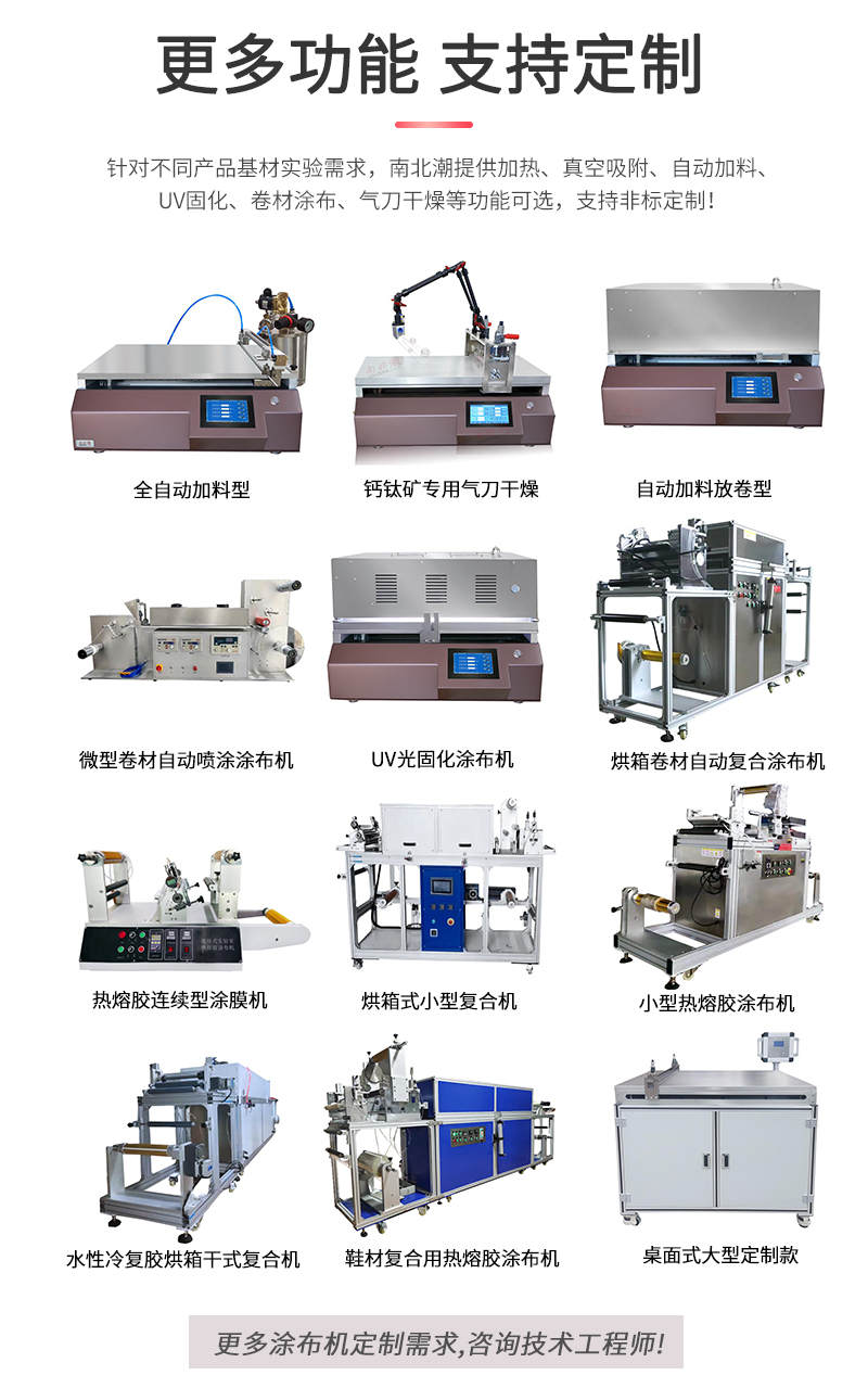 Domestic TBJ-X3-DJ33 detachable scraper wire rod heating vacuum adsorption film coater details 8