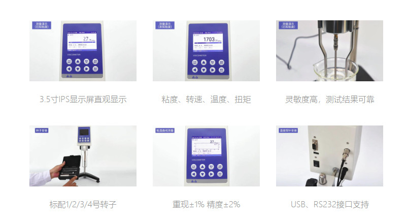 Huinuo NDJ-5S+0# Rotational Viscometer Details Figure 1