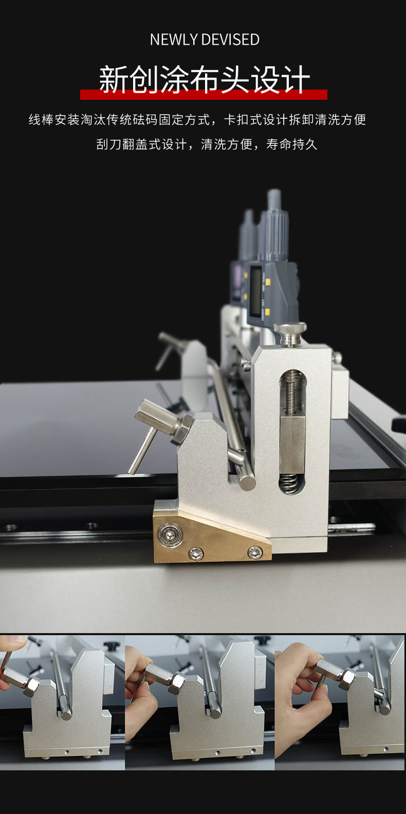 Huinuo TM3000/04 Wire Rod Scraper Coating Machine Details Figure 5