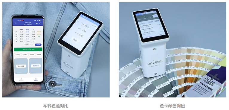 Details of domestic brand LS175 Colorimeter Figure 5
