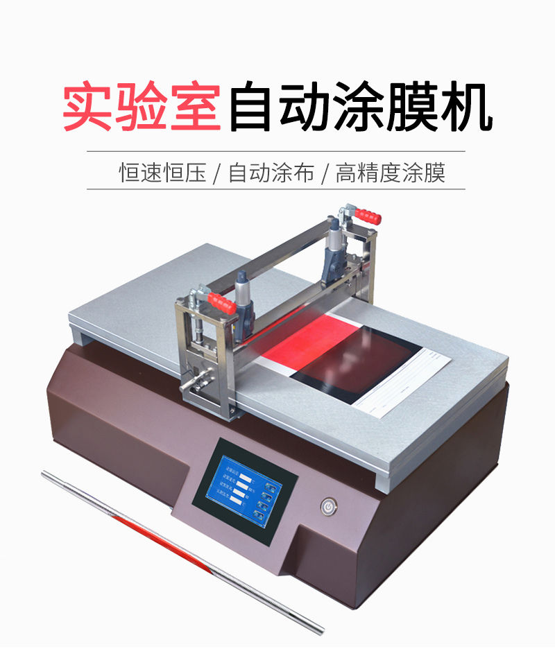 Domestic TBJ-B2-DJ17 wire rod scraper film coating machine details 1