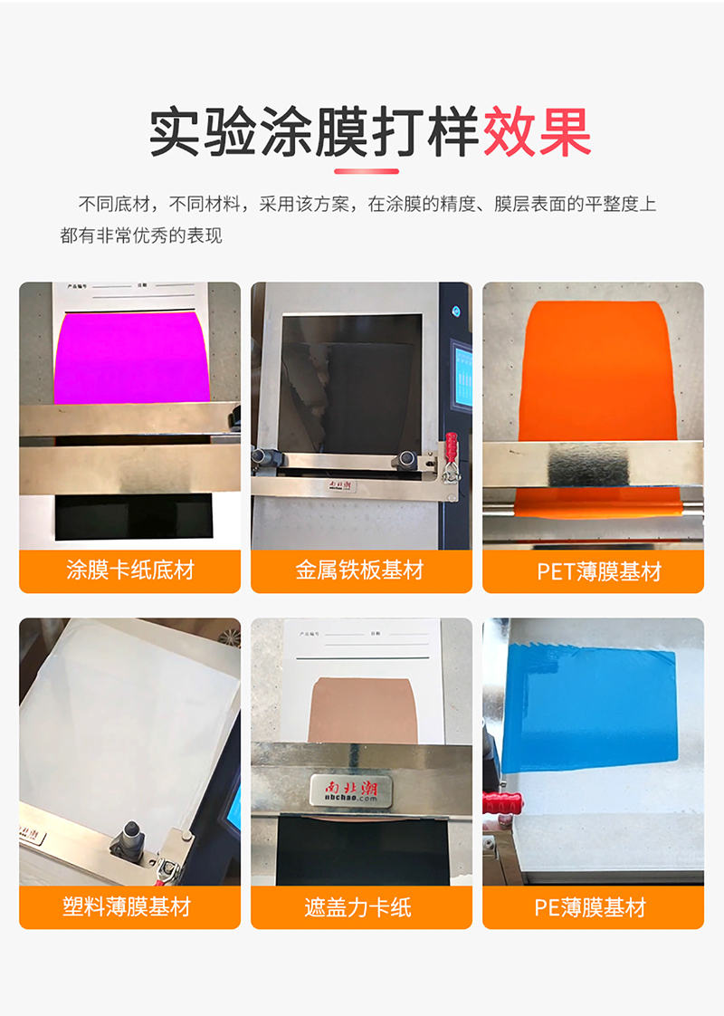 Domestic TBJ-B2-DJ17 wire rod scraper film coating machine details 10