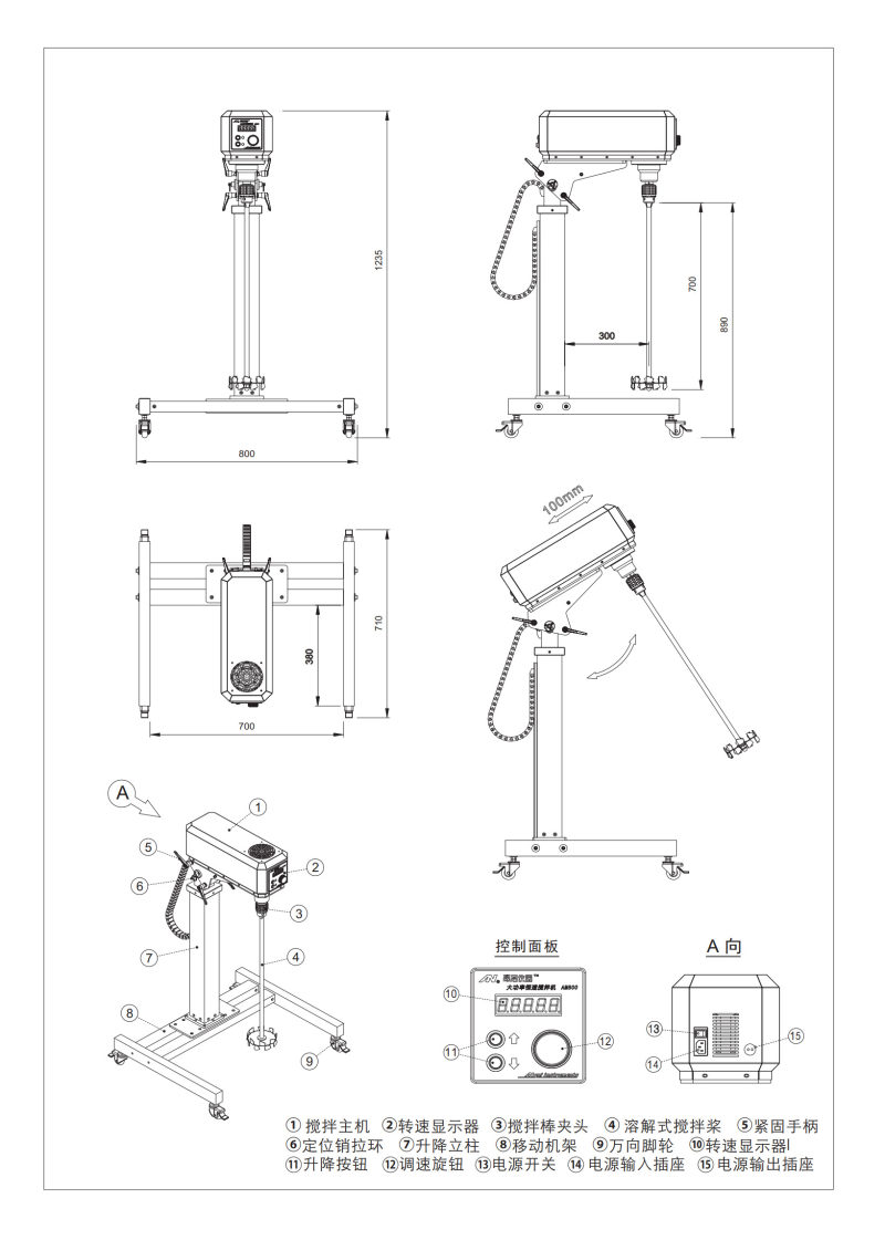 Anne AM800 Electronic Constant Speed Mixer Details Figure 1