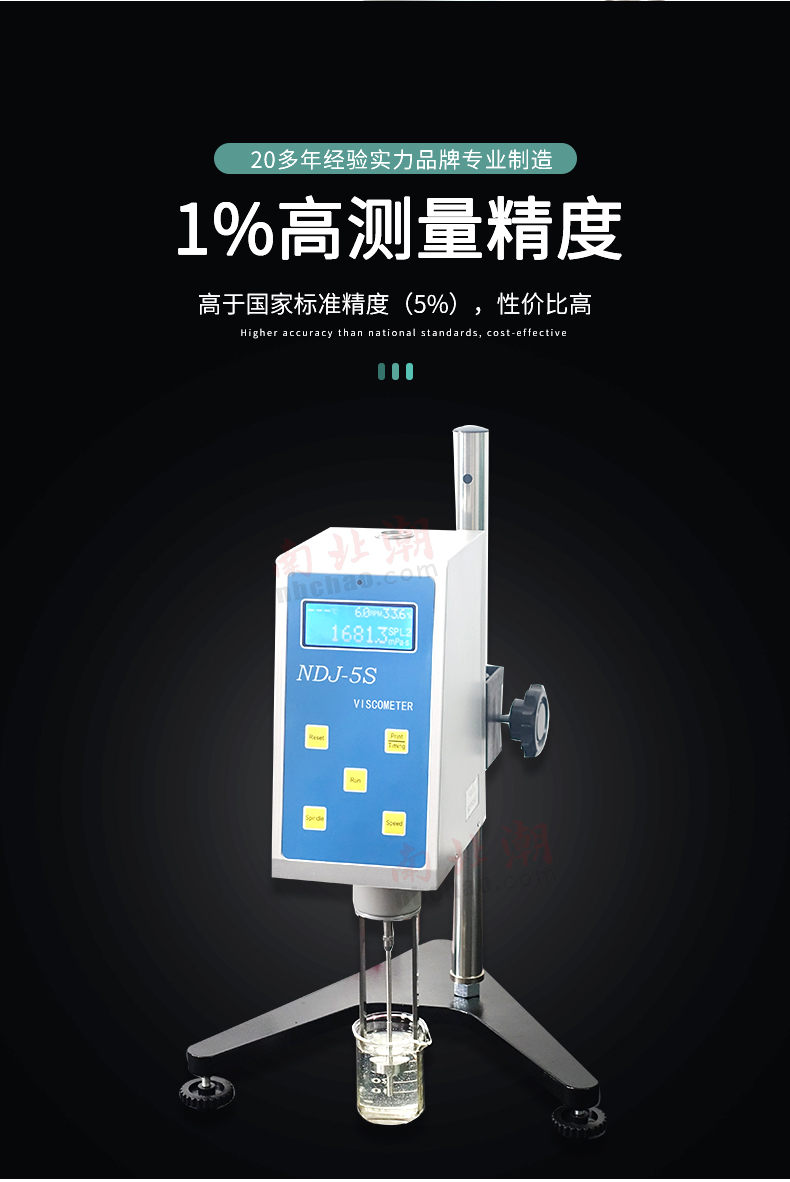 Huinuo NDJ-8S+LC-1008 thermostat digital display rotary viscometer details Figure 4