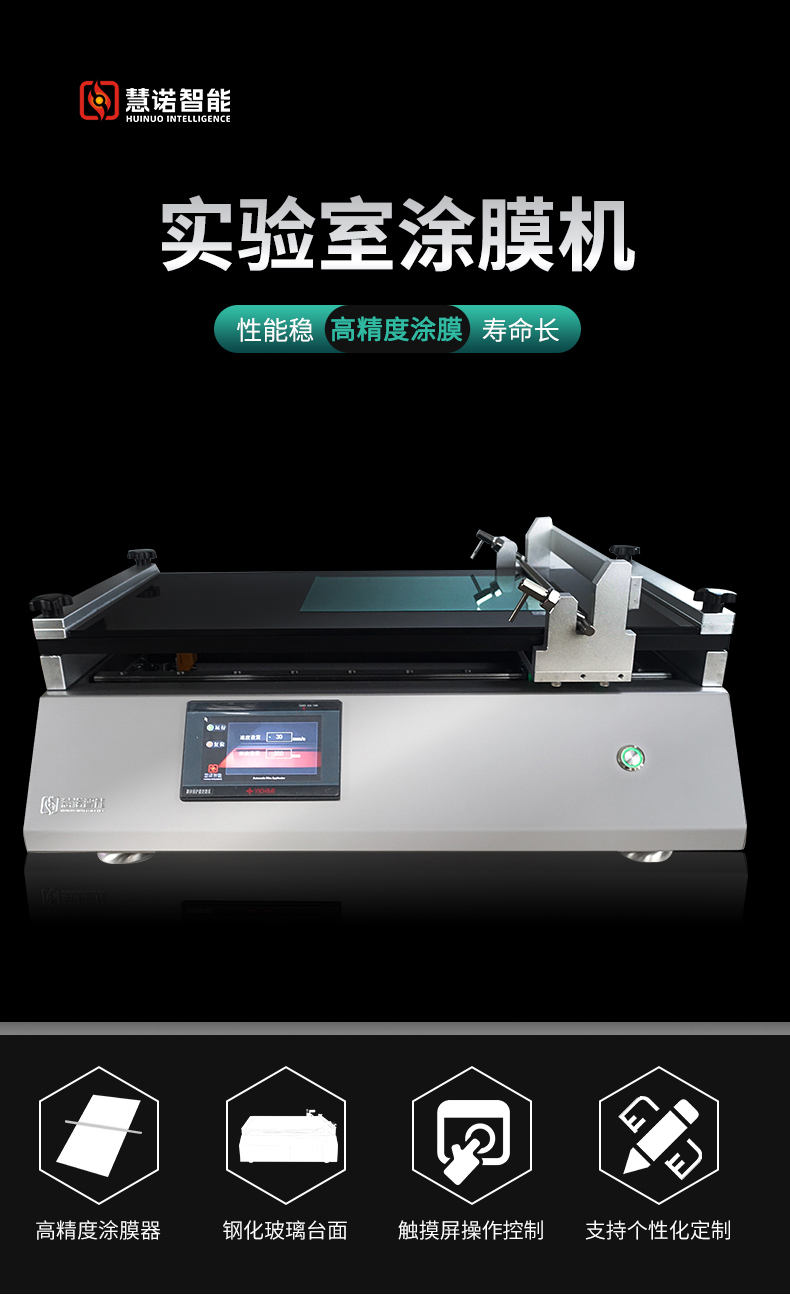 Huinuo TM1000/08 Wire Bar Coating Machine Details Figure 1