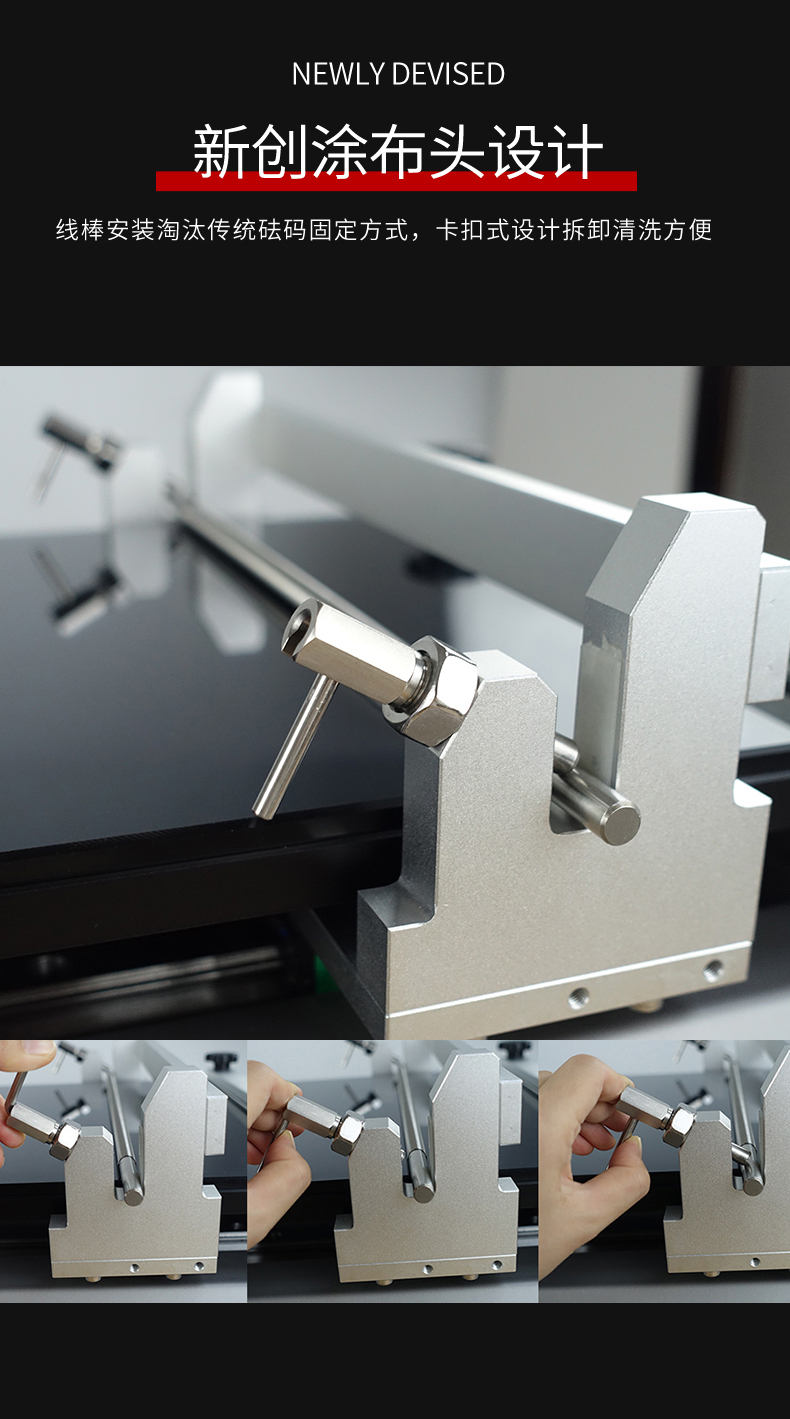 Huinuo TM1000/08 Wire Bar Coating Machine Details Figure 5