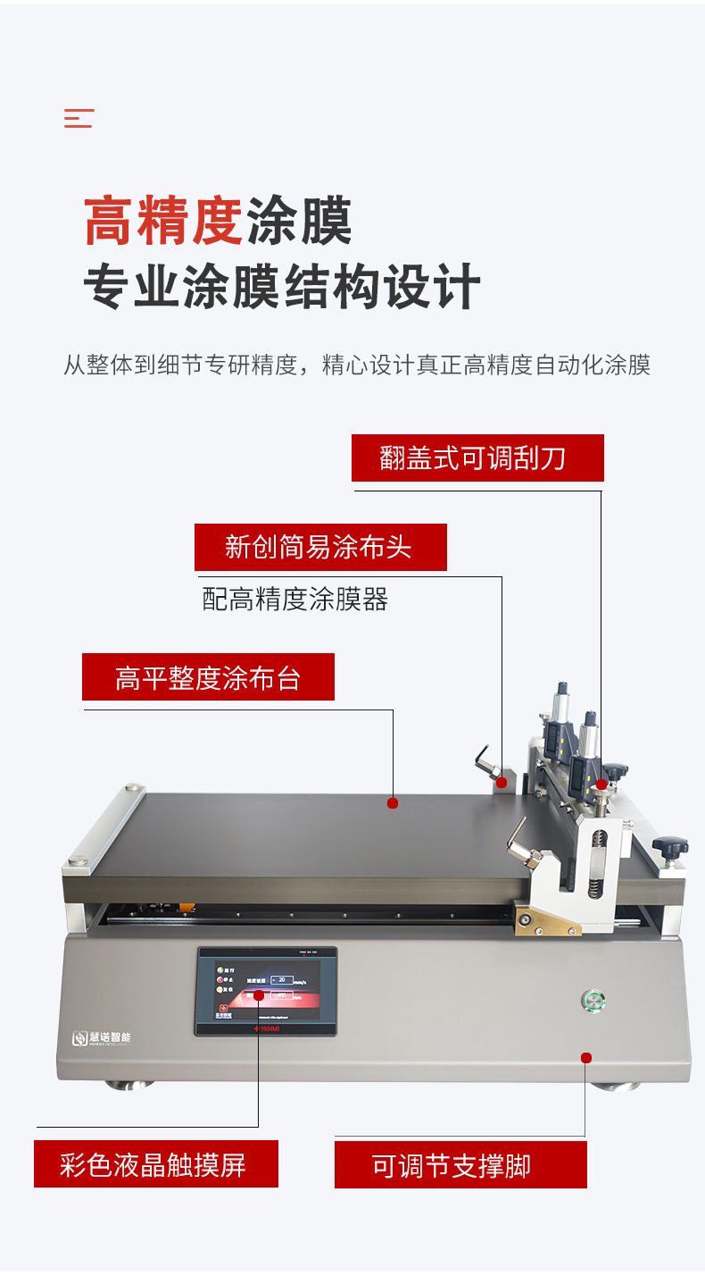 Huinuo TM3300 wire rod scraper heated vacuum adsorption coating machine details Figure 2