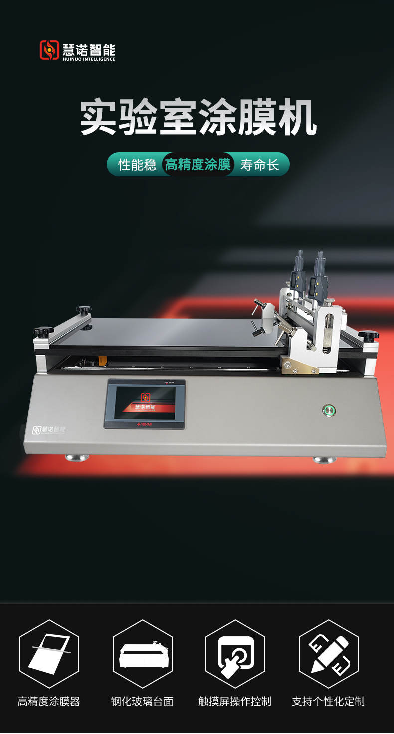 Huinuo TM3000pro/15D Wire Bar Scraper Coating Machine (Landing Model) Details Figure 1