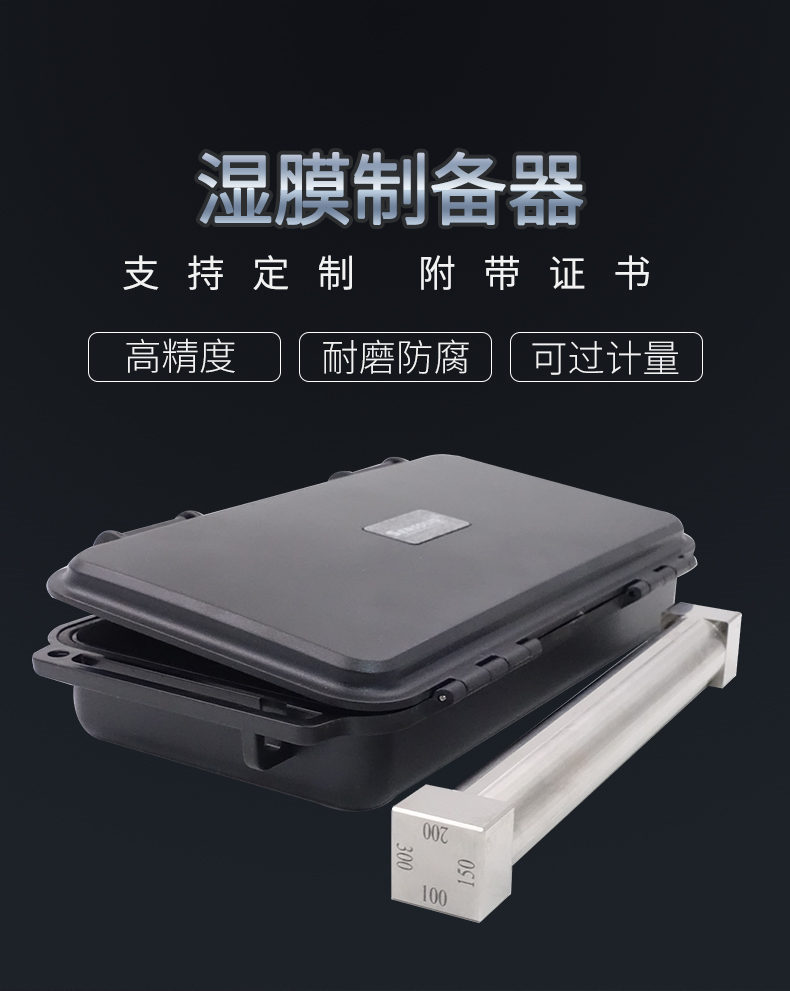 Fig. 1 of the 5/10/15/20μm 4-sided preparator for the 5/10/15/20μm Vellotte