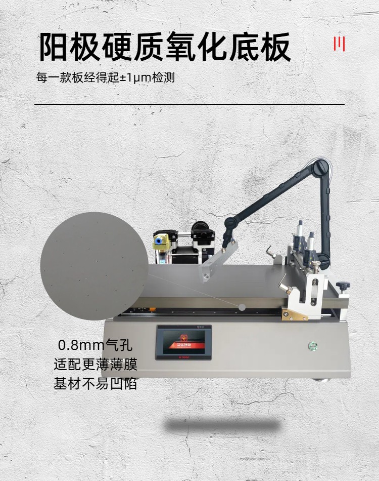Huinuo TM3300AK/02 Perovskite Coating Machine Details Figure 5
